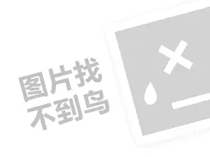 木门招商代理费需要多少钱？（创业项目答疑）